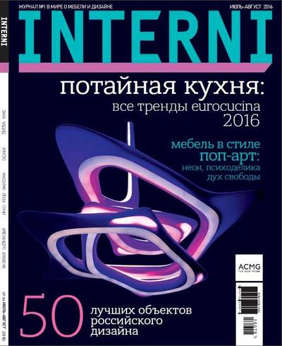 INTERNI_08_2016_press.jpg
